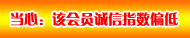 诚信、真诚、严肃、免费的交友平台