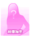 拉拉形式婚姻交友，LES女同性爱无性婚姻交友