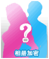 河北家庭-搭档交友