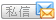 给该会员发送一个站内短信息