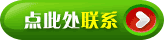 关注好友并查看联系方式