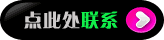 关注好友并查看联系方式