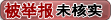 【特殊认证请联系客服】/