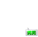 字母圈交友-彩虹男孩男配角字母圈交友