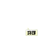 字母圈交友-帅哥男配角字母圈交友