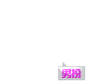 变装交友，伪娘男主字母圈交友