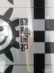 帅哥交友，直男交友