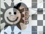 同志形式婚姻交友，男同性爱GAY无性婚姻交友