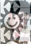 安徽家庭-搭档交友