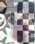 字母圈交友-TS-CD男配角字母圈交友