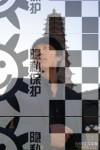 帅哥交友，直男交友