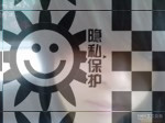 帅哥交友