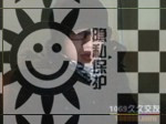 帅哥交友