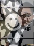 同志形式婚姻交友，男同性爱GAY无性婚姻交友