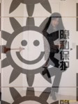 变装交友，伪娘劳务求职