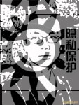 帅哥交友，直男交友