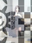 变装交友，伪娘男配字母圈交友