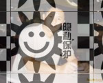 帅哥交友，直男劳务求职