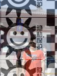 帅哥交友，直男男主字母圈交友