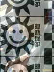 字母圈交友-帅哥男配角字母圈交友
