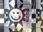 海南家庭-搭档交友