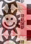 人妖形式婚姻交友，伪娘无性婚姻交友