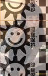帅哥形式婚姻交友，双性爱无性婚姻交友
