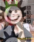 帅哥交友，直男男主字母圈交友