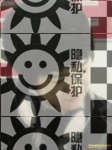 字母圈交友-帅哥男配角字母圈交友