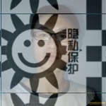 帅哥交友，直男SM男主男奴劳务求职