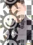 字母圈交友-搭档男主角字母圈交友