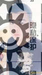 彩虹圈交友交友，男男GAY