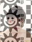 帅哥交友
