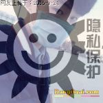 同志形式婚姻交友，男同性爱GAY无性婚姻交友