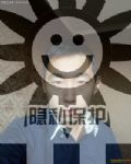 帅哥形式婚姻交友，双性爱无性婚姻交友