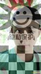 帅哥交友男配字母圈交友