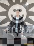 帅哥交友
