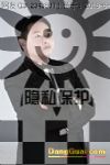 帅哥交友SM男主男奴劳务求职