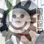 帅哥交友，直男SM男主劳务求职