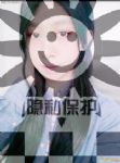 帅哥交友