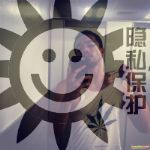帅哥交友，直男SM男主男奴劳务求职