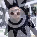 帅哥交友，直男SM男奴劳务求职