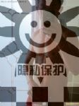 帅哥形式婚姻交友，双性爱无性婚姻交友