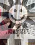 帅哥交友，直男SM男奴劳务求职