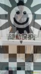 字母圈交友-帅哥男主角字母圈交友