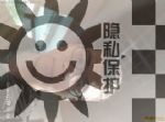 字母圈交友-搭档男主角字母圈交友