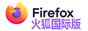 火狐国际版
火狐国际版官方下载