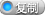 复制QQ群号码