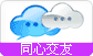 同性交友QQ群