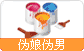 伪娘伪男QQ群